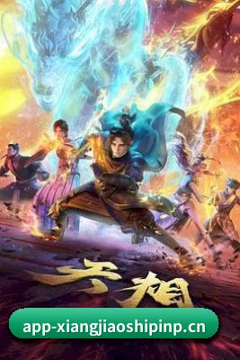 香蕉视频 APP
