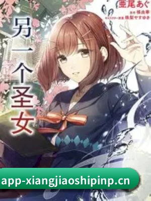 香蕉视频 APP 界面